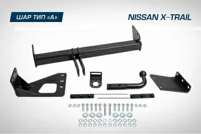 Фаркоп BERG для, Nissan X-Trail, 2007-2015, шар А, 1500/75 кг