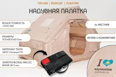 Надувная палатка Reaktiv Hobbit 3x2 с электрическим насосом