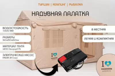 Надувная палатка Reaktiv Dom 360x250 с электрическим насосом