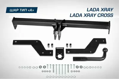 Фаркоп BERG для Lada X-Ray (вкл. Cross), 2015-, шар A, 1100/75 кг.