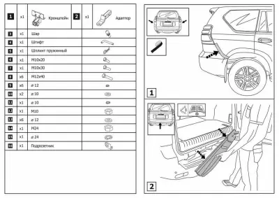 Фаркоп BERG для Toyota Land Cruiser Prado 120/150, 2002- (кроме комплектации Black Onyx), шар Е, 2200/120 кг. от Интернет-Магазина Autoboks.kz