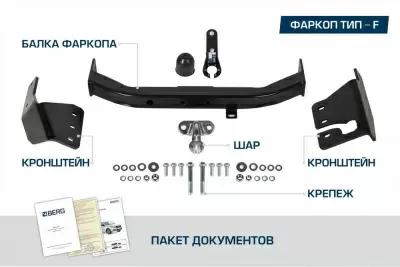 Фаркоп BERG для Toyota Land Cruiser 200 (кроме Executive, TRD), 2007-, шар F, 3000/120 кг. от Интернет-Магазина Autoboks.kz