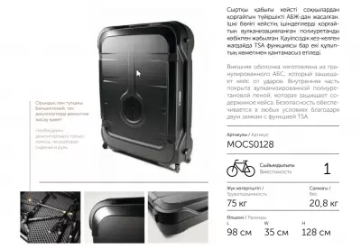 Велокрепление Modula Suprema от интернет-магазина AUTOBOKS.kz. 