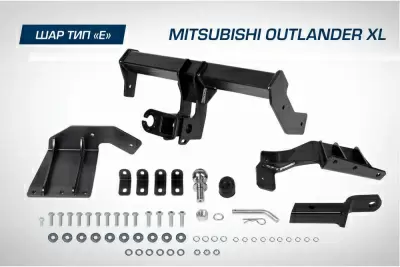 Фаркоп BERG для Mitsubishi Outlander XL (2007-2010; 2010-2012), шар Е, 1500/75 кг